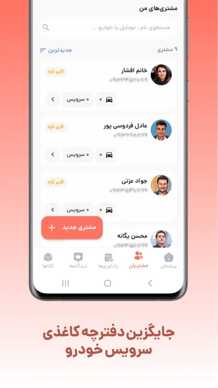 دفترچه تعویض روغن و ثبت سرویس ماشین