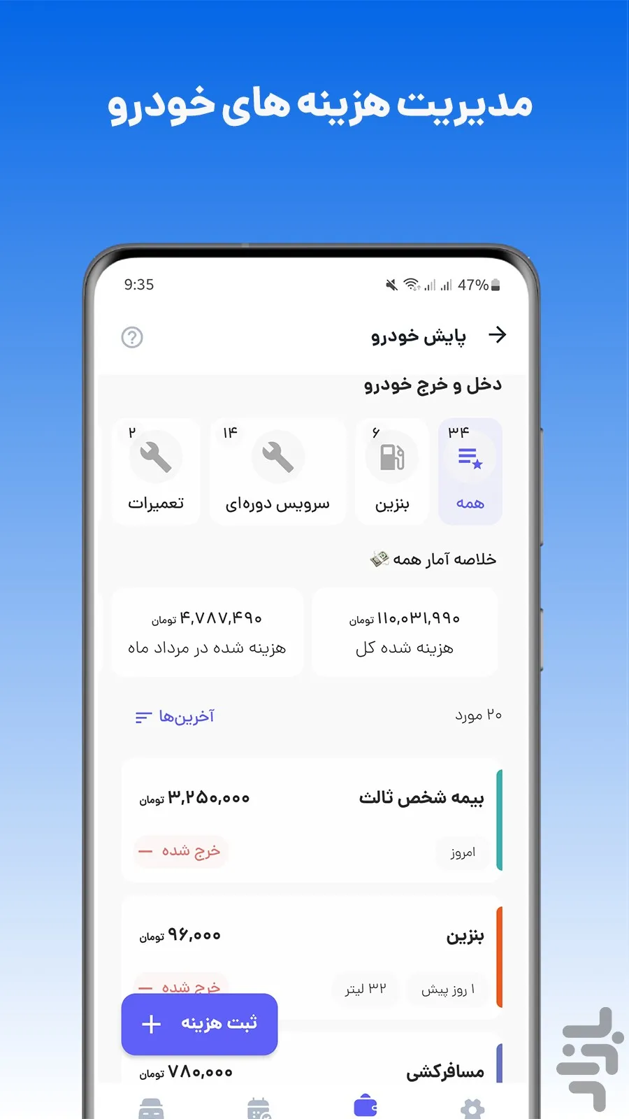 دفترچه و کارت سرویس تعویض روغن