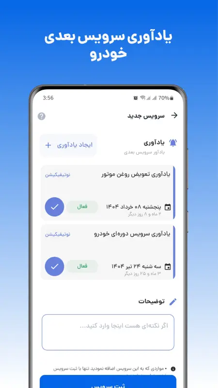 دفترچه و کارت سرویس تعویض روغن