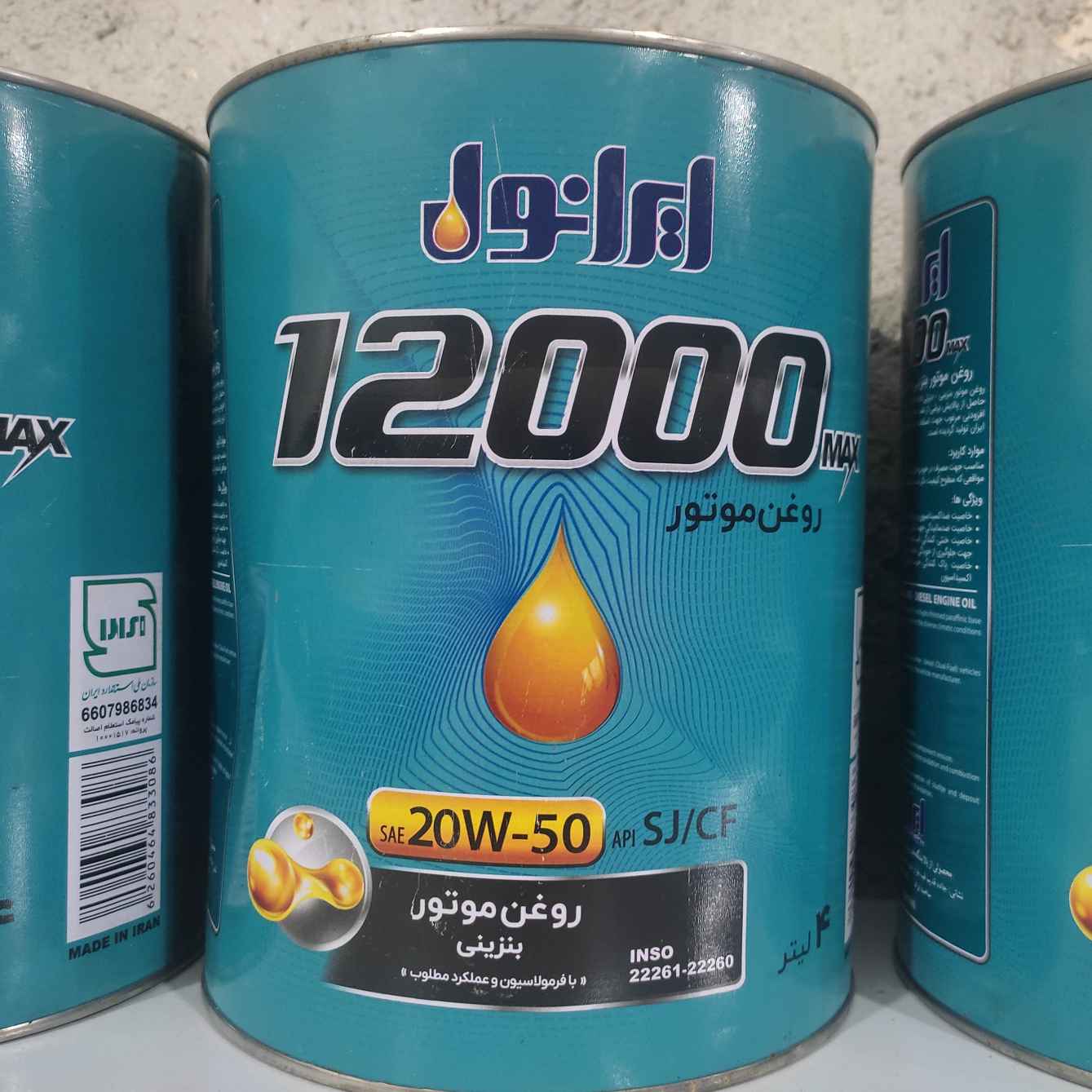 ایرانول 12000 20w50
