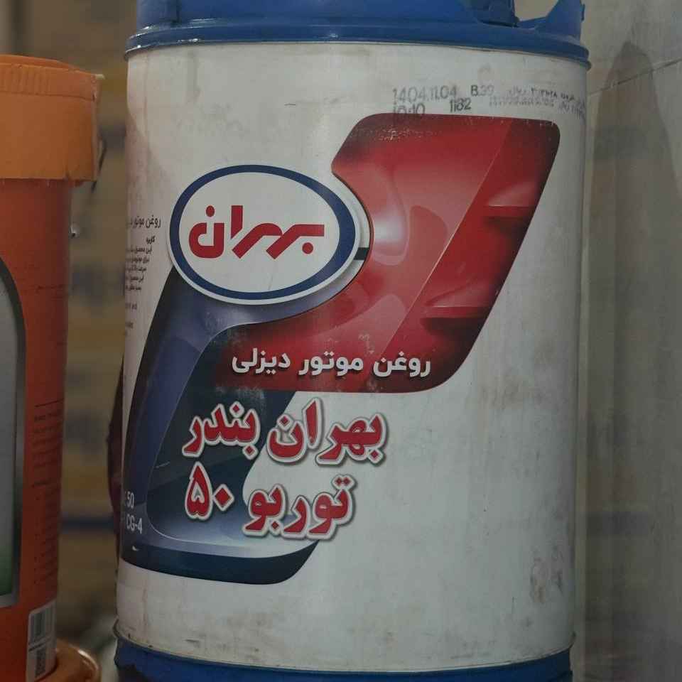 بهران بندر توربو50