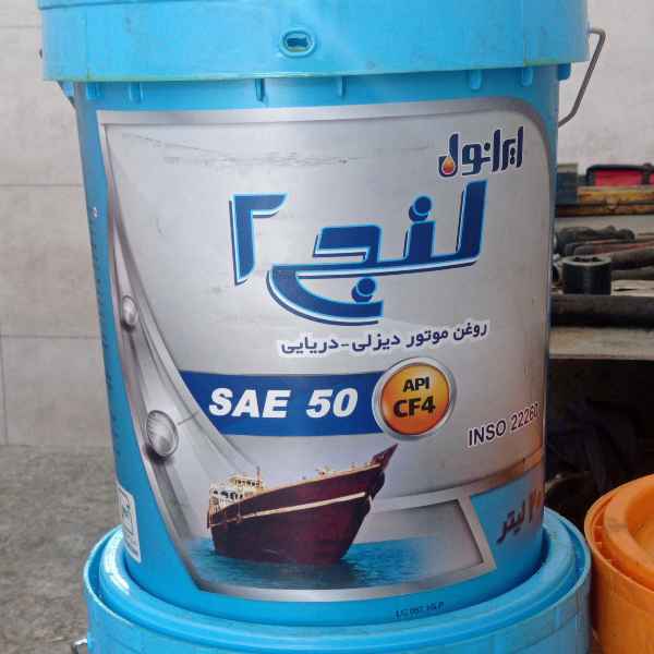 ایرانول لنج ۵۰