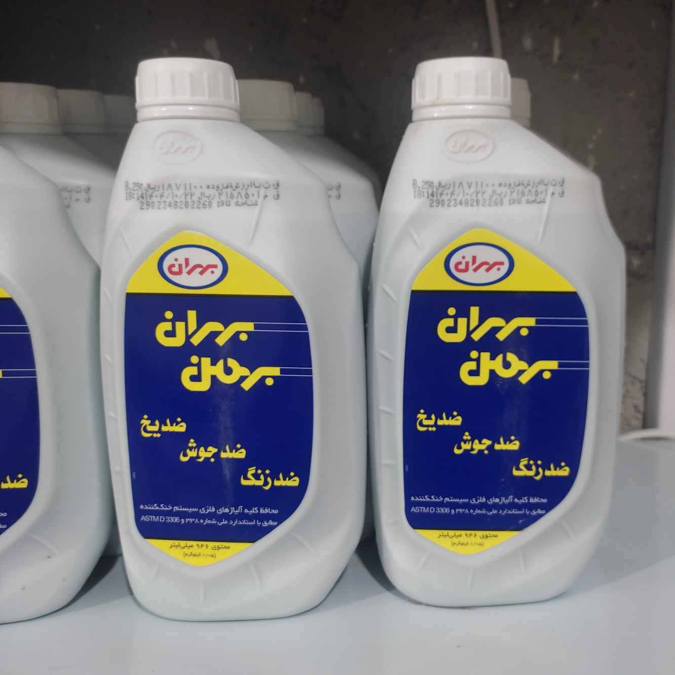 ضد یخ بهران  1L