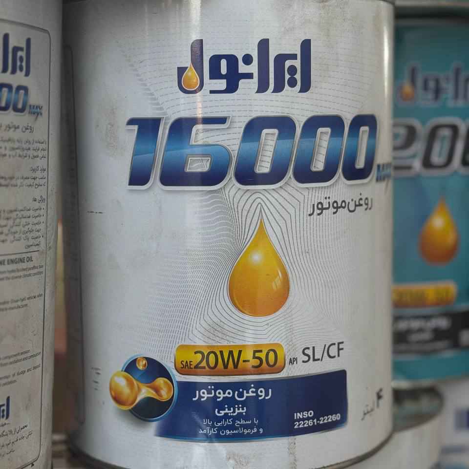 ایرانول 16000