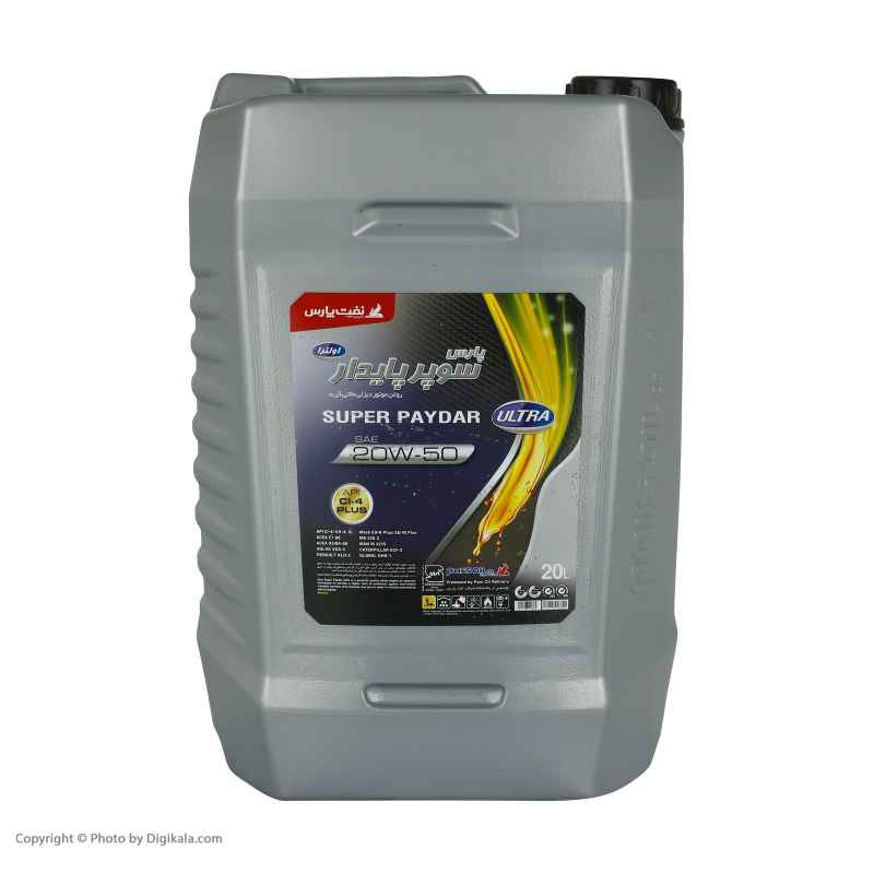 پارس سوپر پایدار 20 w50 20L