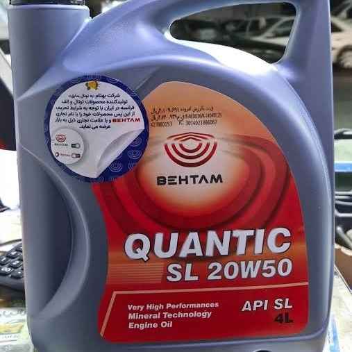 بهتام SL 20W50