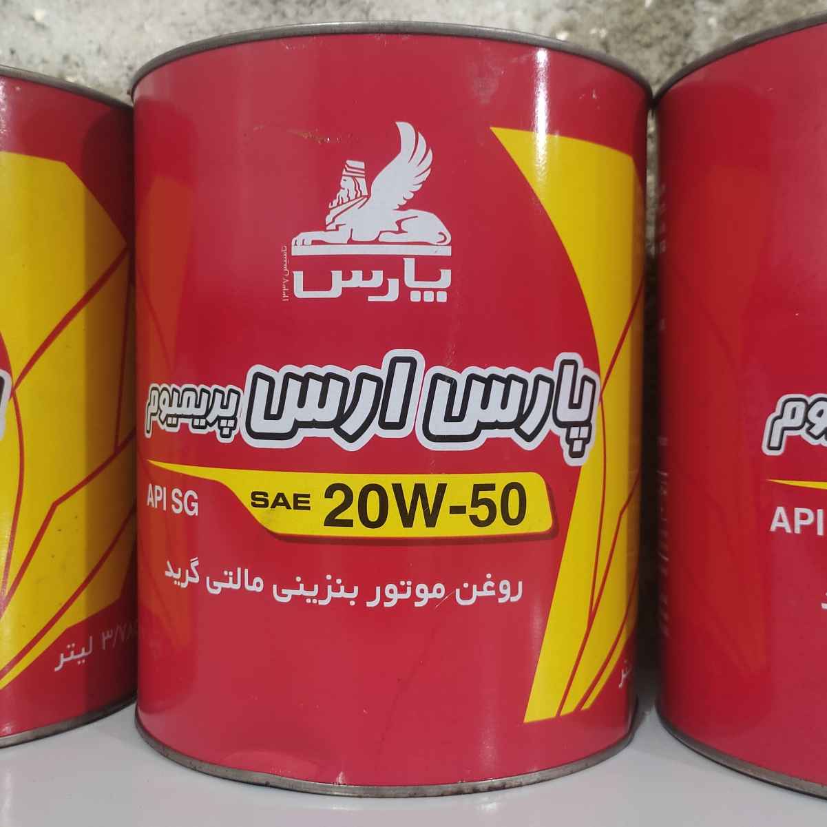 روغن پارس ارس 20w50  sg