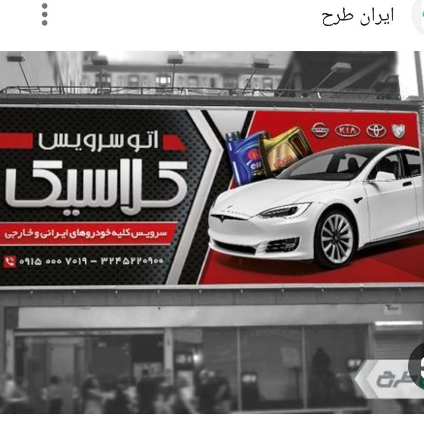 کلاسیک با مدیریت فراز رحمانی 