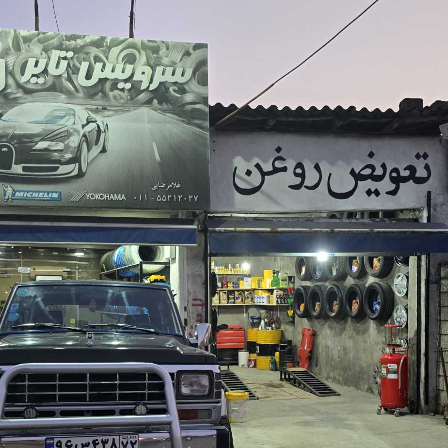 اتوسرویس رول آپ، غلامرضائی 