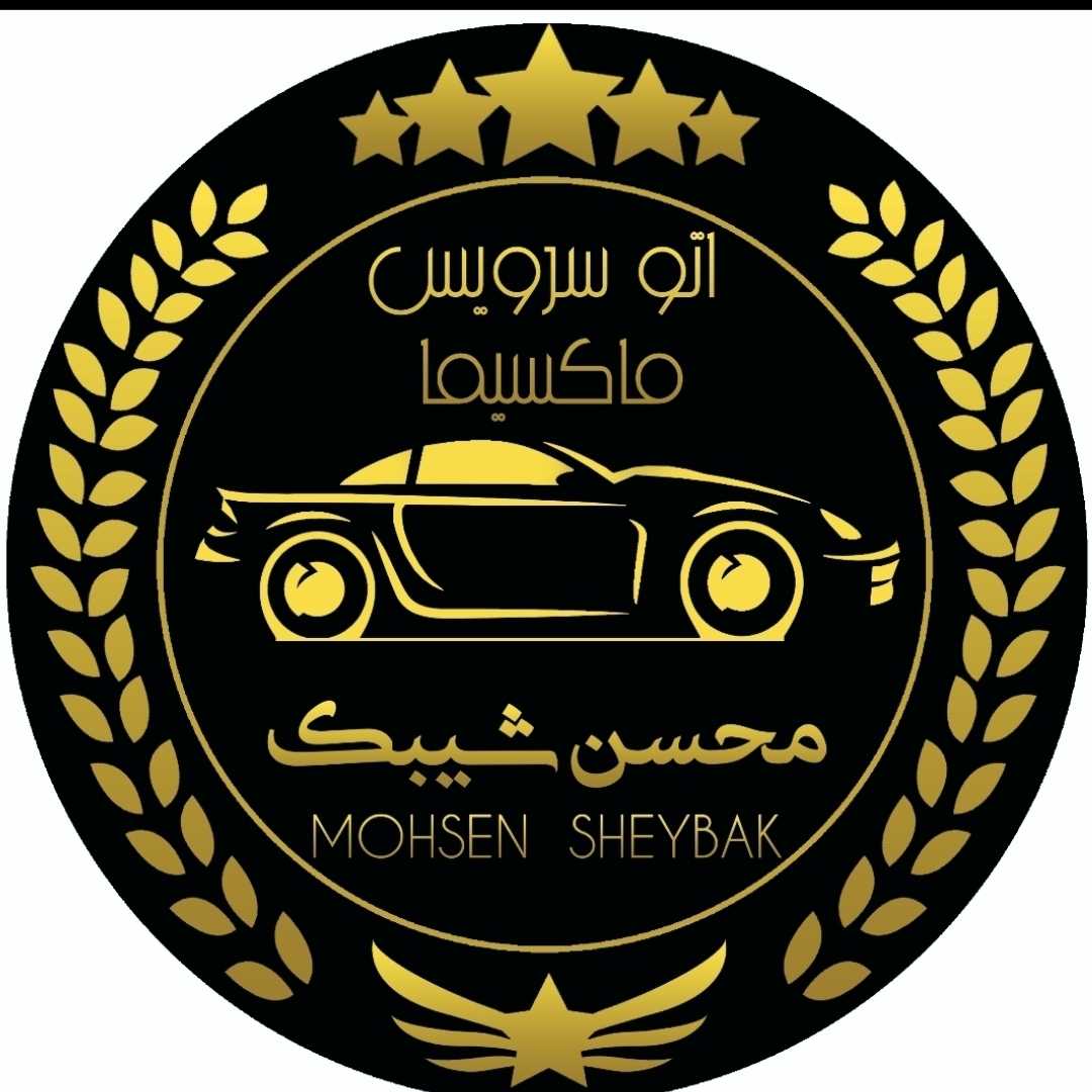 اتوسرویس ماکسیما