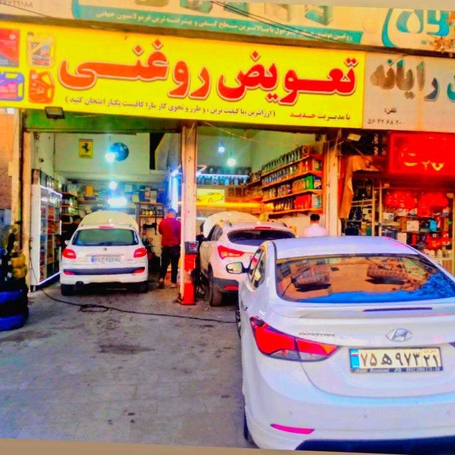 اتوسرویس دوستان 