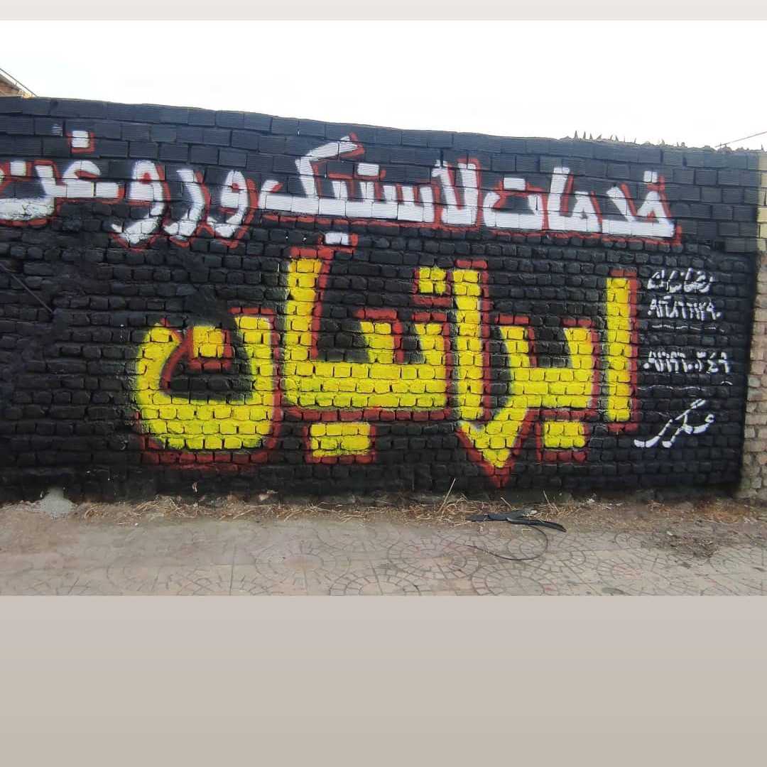 ایرانیان 