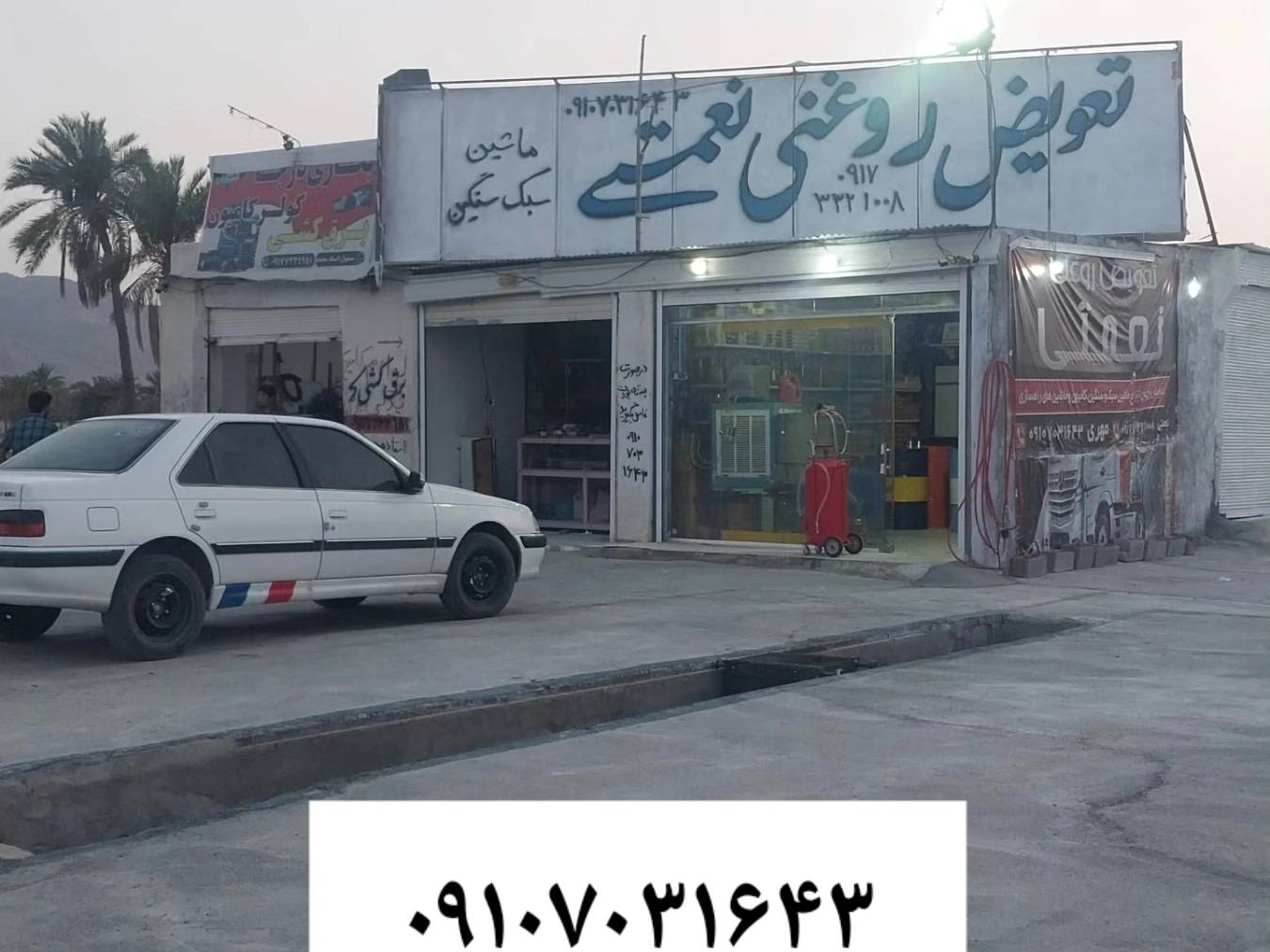 تعمیرگاه خودرو در فارس