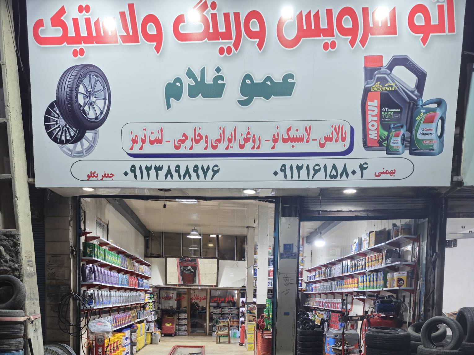 مرکز خدمات خودرویی اتوسرویس هاکان