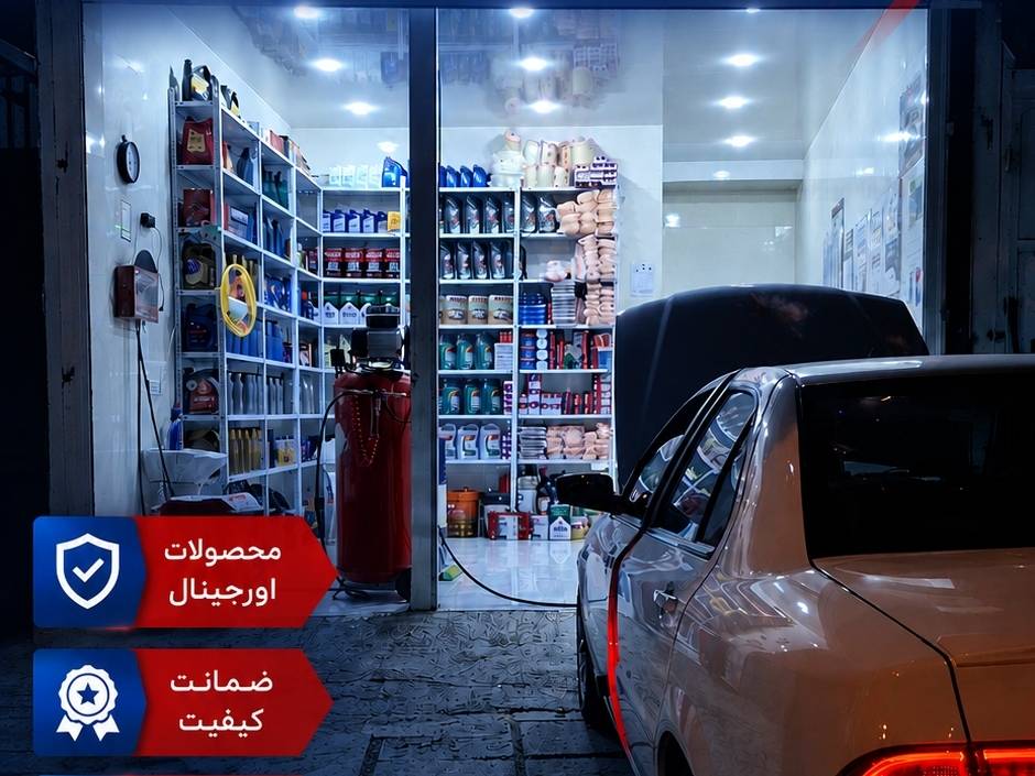 انجام کلیه سرویس های دوره ای خودرو های سبک ایرانی و خارجی،روغن های برند روز و فیلتر های استاندارد