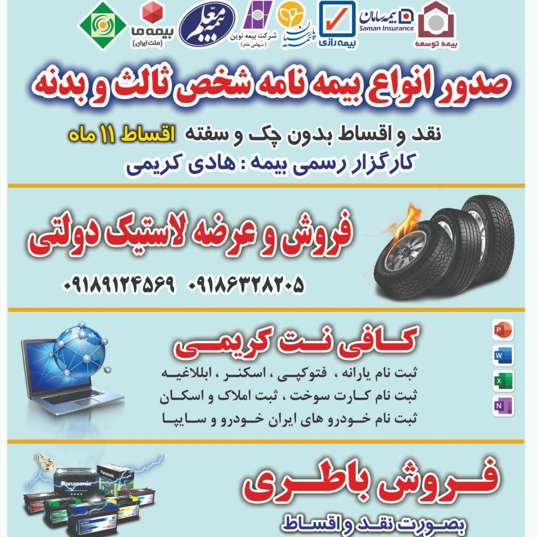 مهدی محمدکریمی